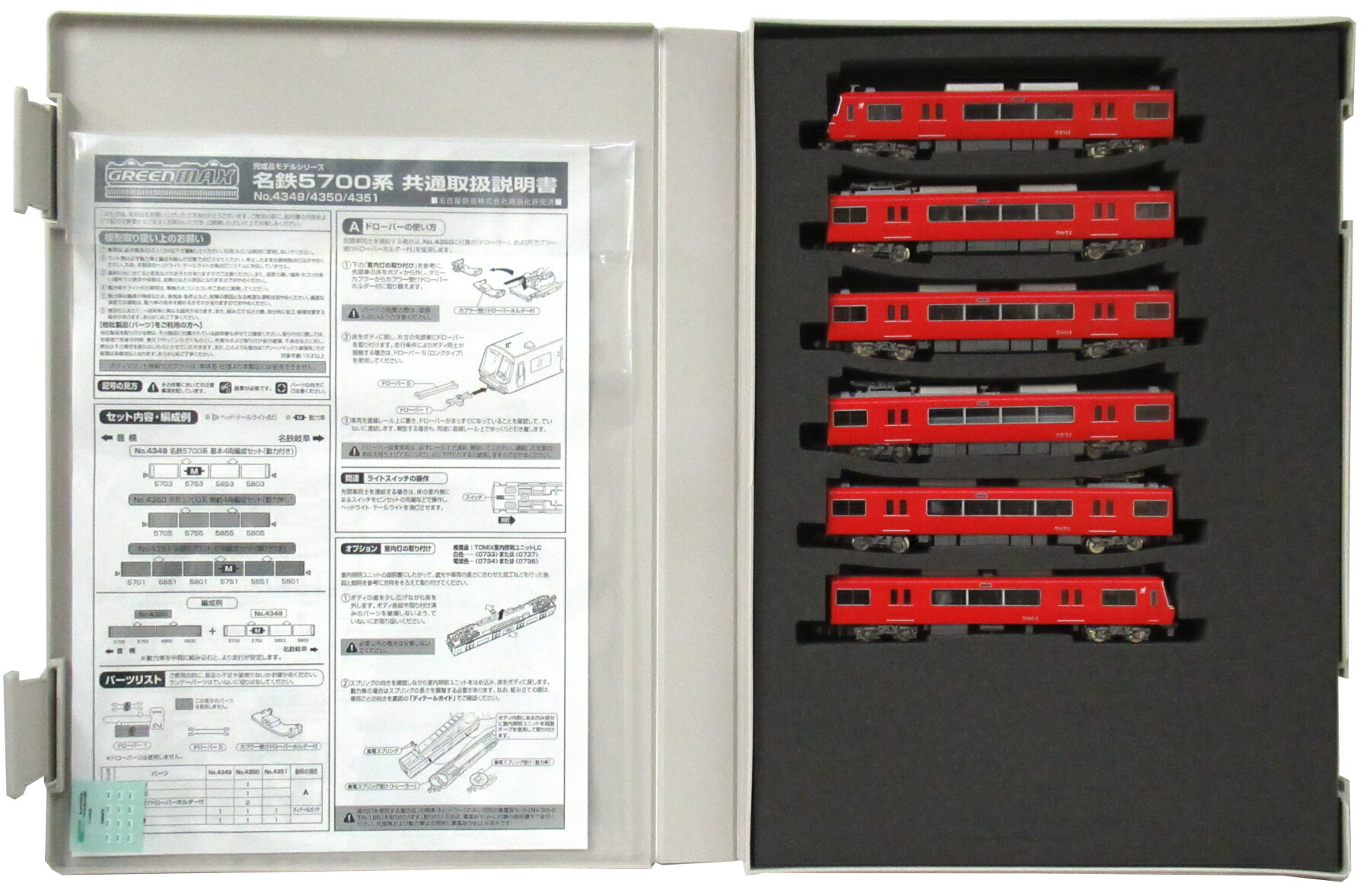 【中古】Nゲージ グリーンマックス 4351 名鉄5700系 6輛編成セット (動力付き) 【A】