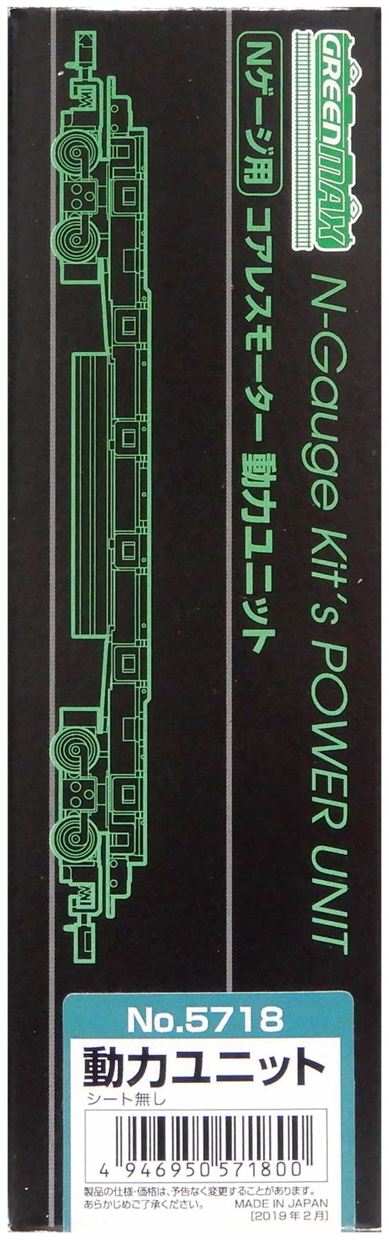 【中古】Nゲージ その他 鉄道模型 (5718) グリーンマックス 動力ユニット シート無し (17m級長軸距) 【A´】 外箱傷み