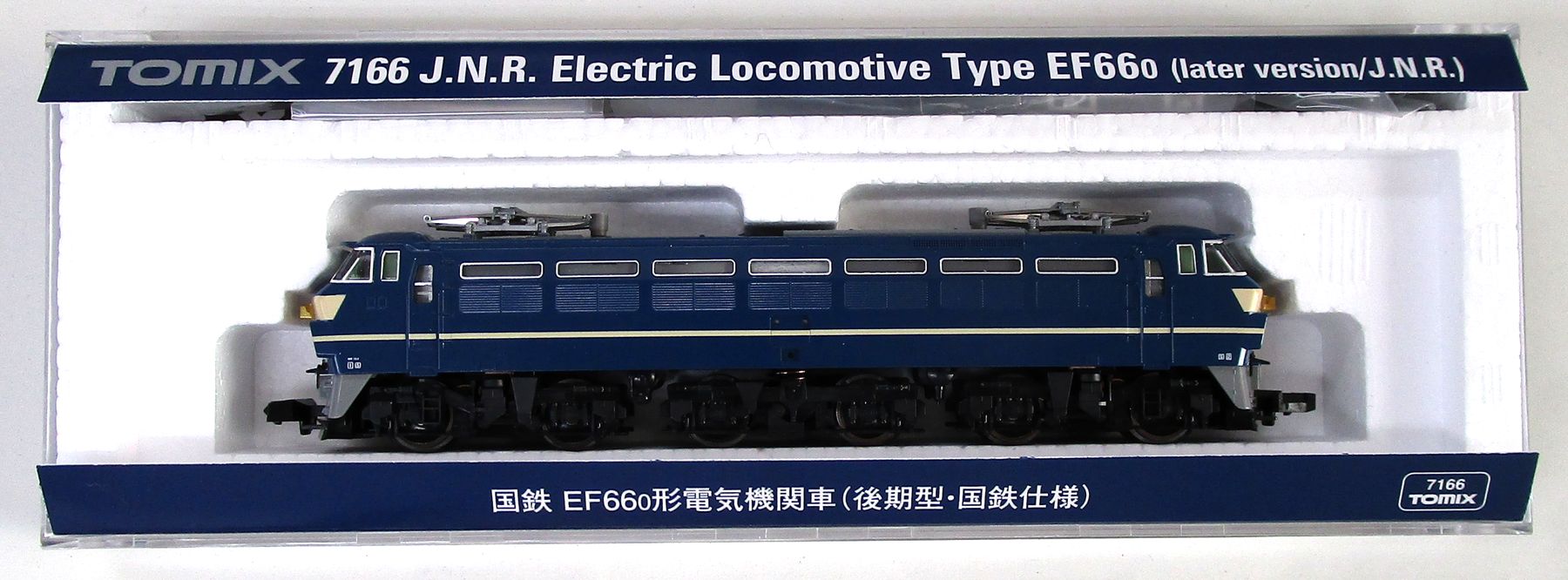 【中古】Nゲージ TOMIX(トミックス) 7166 国鉄 EF66-0形電気機関車(後期型・国鉄仕様) 【A】