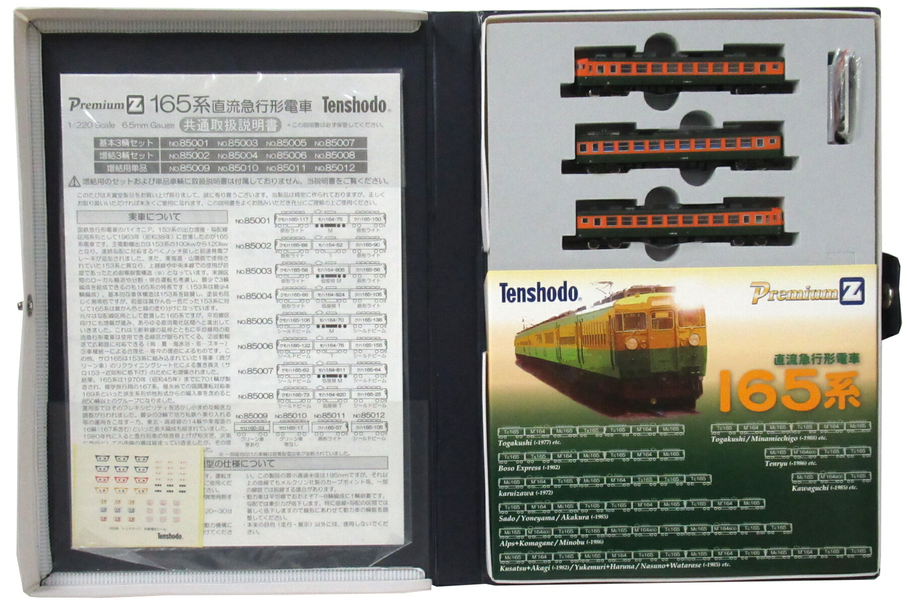 ����š�Z������ ŷ��Ʋ 85001 165��ľή�޹��ż� (��˼��¤�� �����饤��) ����3�ҥ��å� ��A���� ���꡼�ּ㴳����