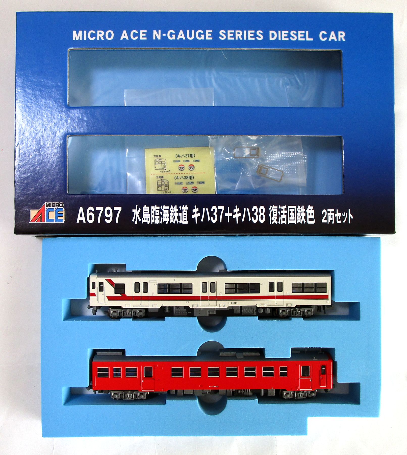 【中古】Nゲージ マイクロエース A6797 水島臨海鉄道 キハ37＋キハ38 復活国鉄色 2両セット 【A´】 外..