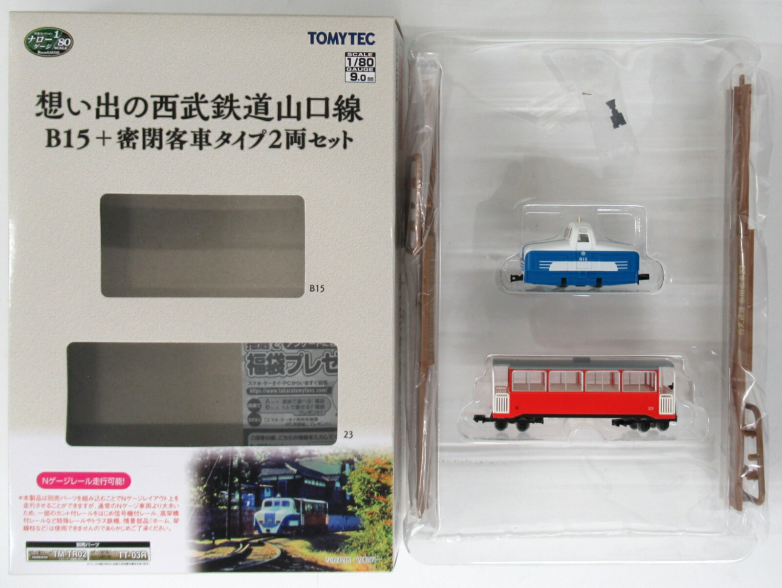 【中古】ジオコレ TOMYTEC(トミーテック) (ナN009-ナN010+ナN011-ナN012) 想い出の西武鉄道山口線 B15+密閉客車タイプ (客車計3両) 【A´】 外箱若干の傷み 微細な塗装ムラはご容赦下さい。