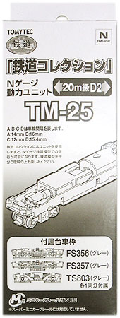 【中古】ジオコレ TOMYTEC(トミーテック) TM-25 鉄道コレクション Nゲージ動力ユニット 20m級D2 【A】