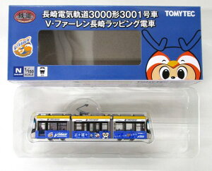 【中古】ジオコレ TOMYTEC(トミーテック) (TR108) 鉄道コレクション 長崎電気軌道3000形3001号車 V・ファーレン長崎ラッピング電車 【A】 メーカー出荷時の塗装ムラ等はご容赦下さい