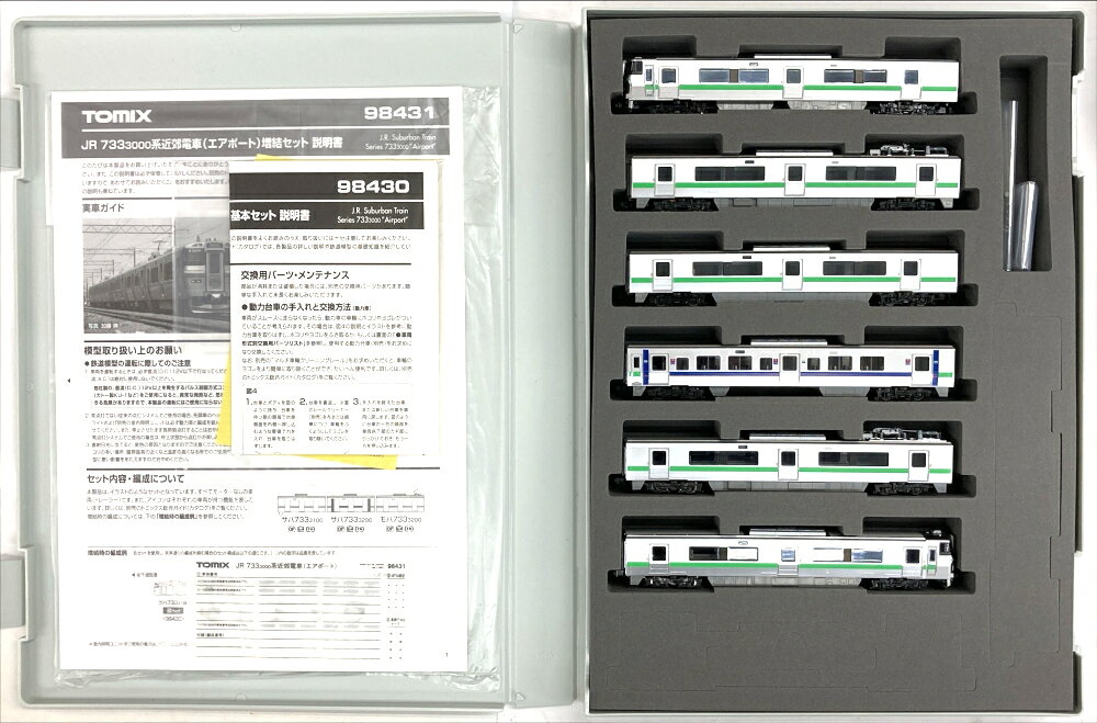 【中古】Nゲージ TOMIX(トミックス) 98430+98431 JR 733-3000系近郊電車(エアポート) 基本+増結 6両セット 【A´】 ※基本セット同梱 / スリーブ若干痛み