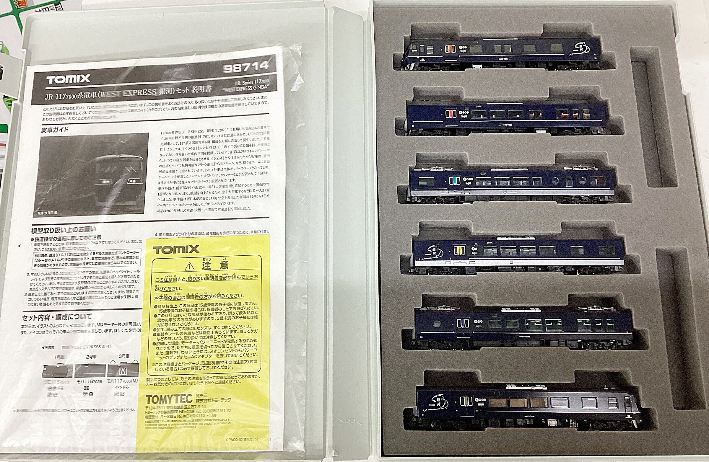 楽天市場】nゲージ 銀河（鉄道模型｜ホビー）の通販