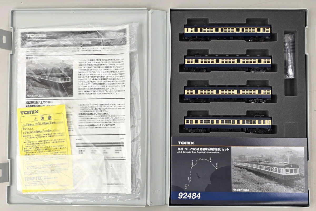 樂天商城 - 【中古】Nゲージ TOMIX(トミックス) 92484 国鉄 72・73形 通勤電車 (御殿場線) 4両セット 2018年ロット 【B】 ※説明書,インレタ折/詳細は2枚目をご確認ください