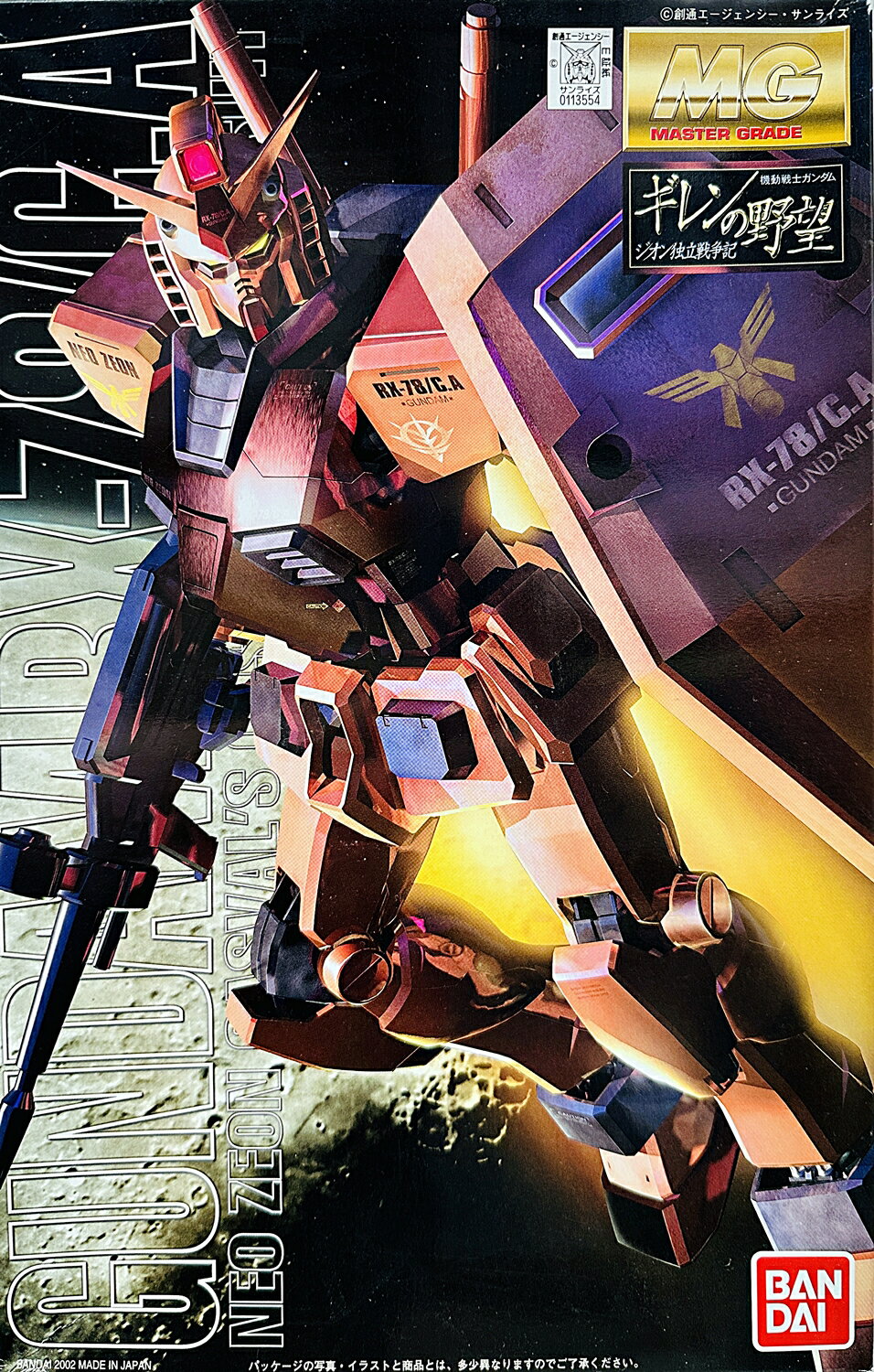 製品画像：23位