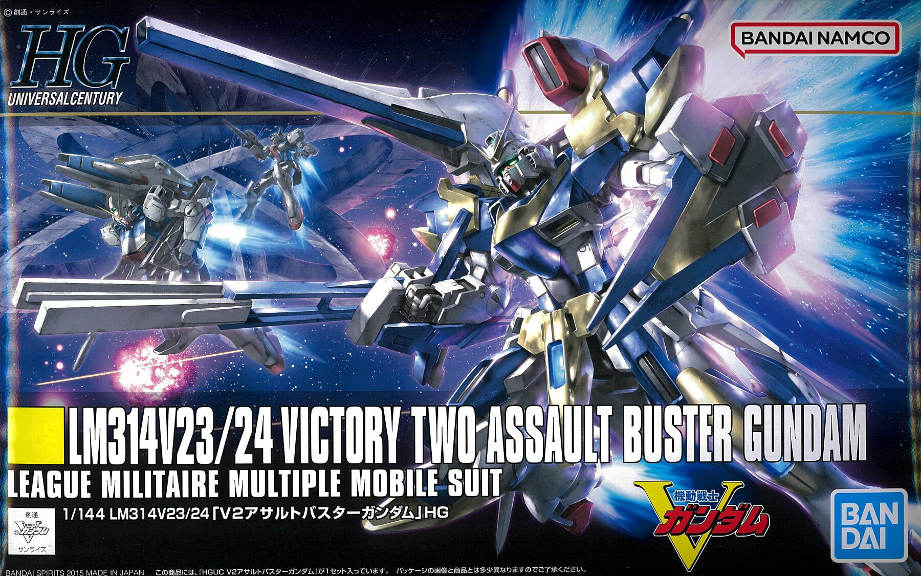 Other - 【中古】1/144 バンダイ 189 HGUC V2アサルトバスターガンダム 【A´】 内袋未開封、外箱軽い傷み