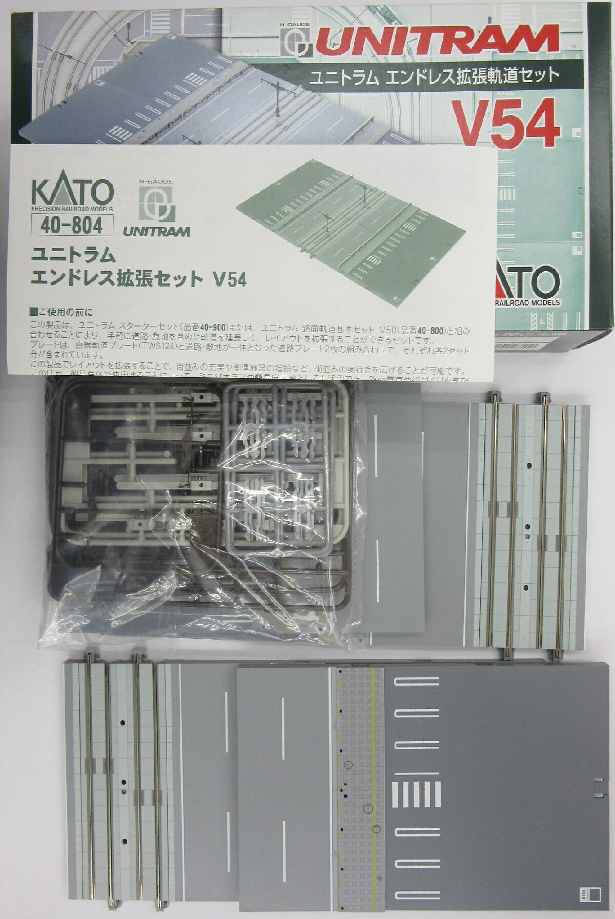 KATO 40-800 ユニトラム路面軌道基本セット V50 送料込 KATO UNITRAM