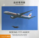 【中古】 その他 完成品(航空機) 民間機 全日空商事 JG40103 1/400 ボーイング777-300ER 政府専用機 80-1112 【D】 塗装不良あり ※メーカー出荷時からの塗装ムラはご容赦下さい