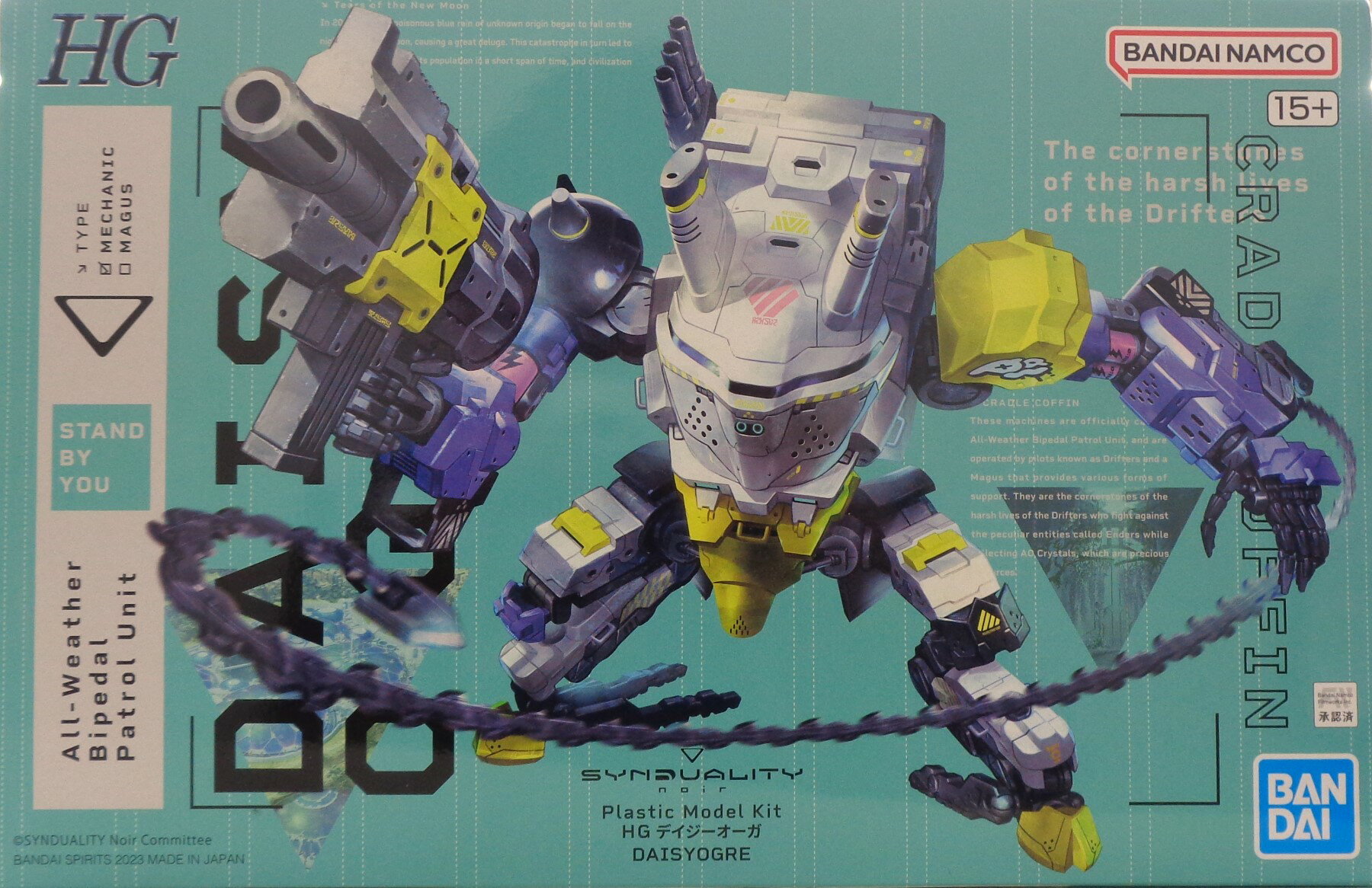 【中古】 バンダイスピリッツ HG デイジーオーガ 【A´】 ※未組立・若干の外箱傷みあり