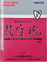 【中古】1/64 TOMYTEC(トミーテック) トミカリミテッドヴィンテージNEO LV-N荻窪魂Vol.10 日産スカイライン 2000GT-E Lタイプ エクストラ仕様(茶) 【B】 ※本体未使用の為状態未確認※外箱・内箱傷み