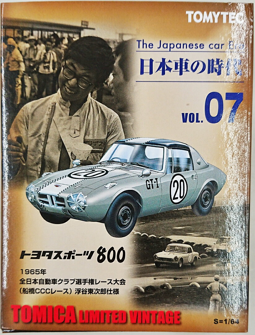 【中古】1/64 TOMYTEC(トミーテック) トミカリミテッドヴィンテージ LV-日本車の時代7 トヨタスポーツ800 浮谷東次郎仕様 1965年 全日本自動車クラブ選手権レース大会 【A】 ※本体未使用の為状態未確認※外箱 内箱傷み