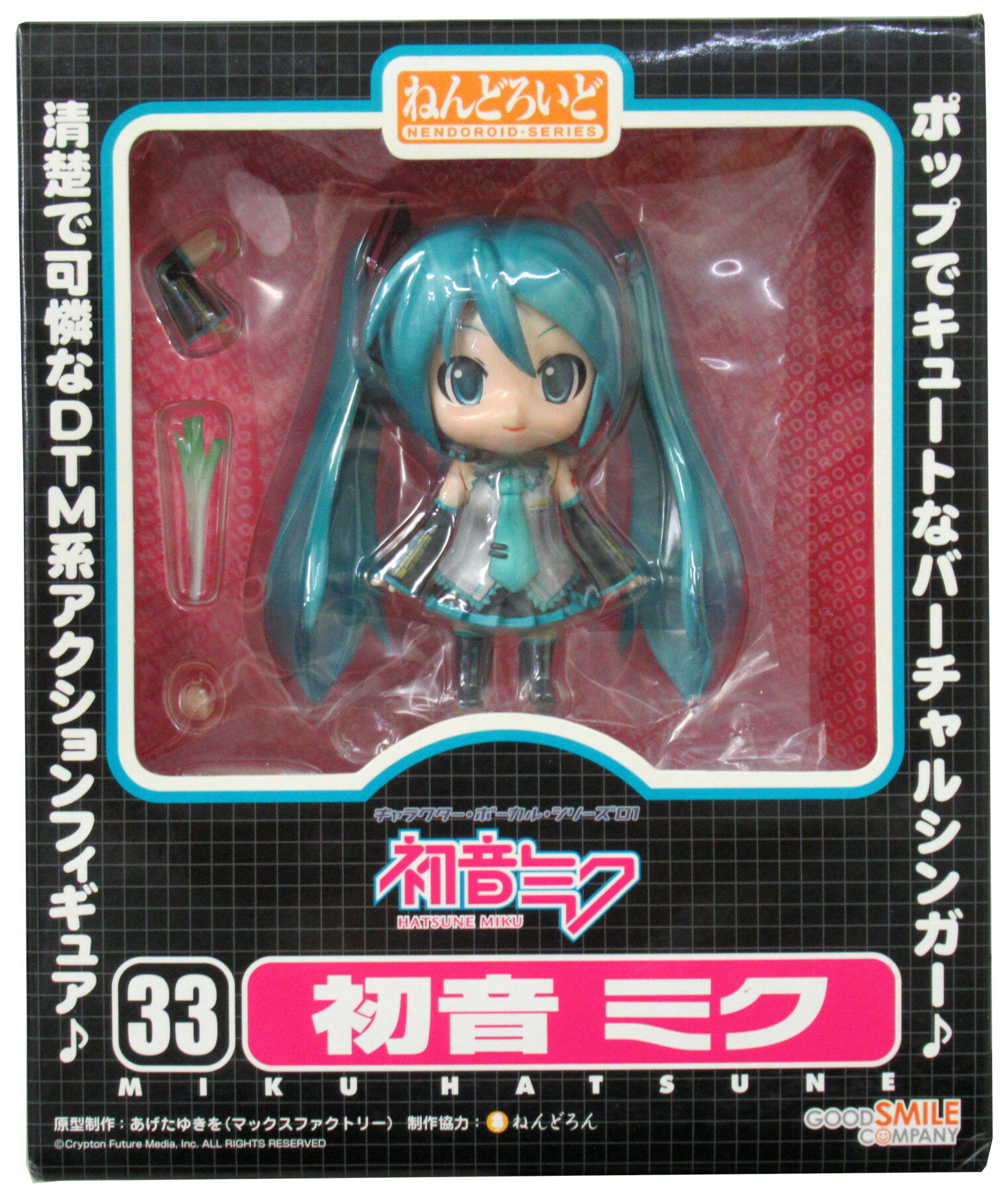 【中古】 その他 フィギュア(キャラクター) グッドスマイルカンパニー ねんどろいど 33 初音ミク 【A´】 外箱傷み 未開封/メーカー出荷時からの塗装ムラ等はご容赦ください