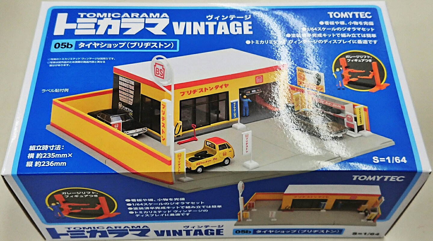 【中古】1/64 TOMYTEC(トミーテック) トミカラマ ヴィンテージ05b タイヤショップ(ブリヂストン) 【D】 ※未使用品の為内容物状態未確認※外箱傷み※内箱傷み・テープ汚損有