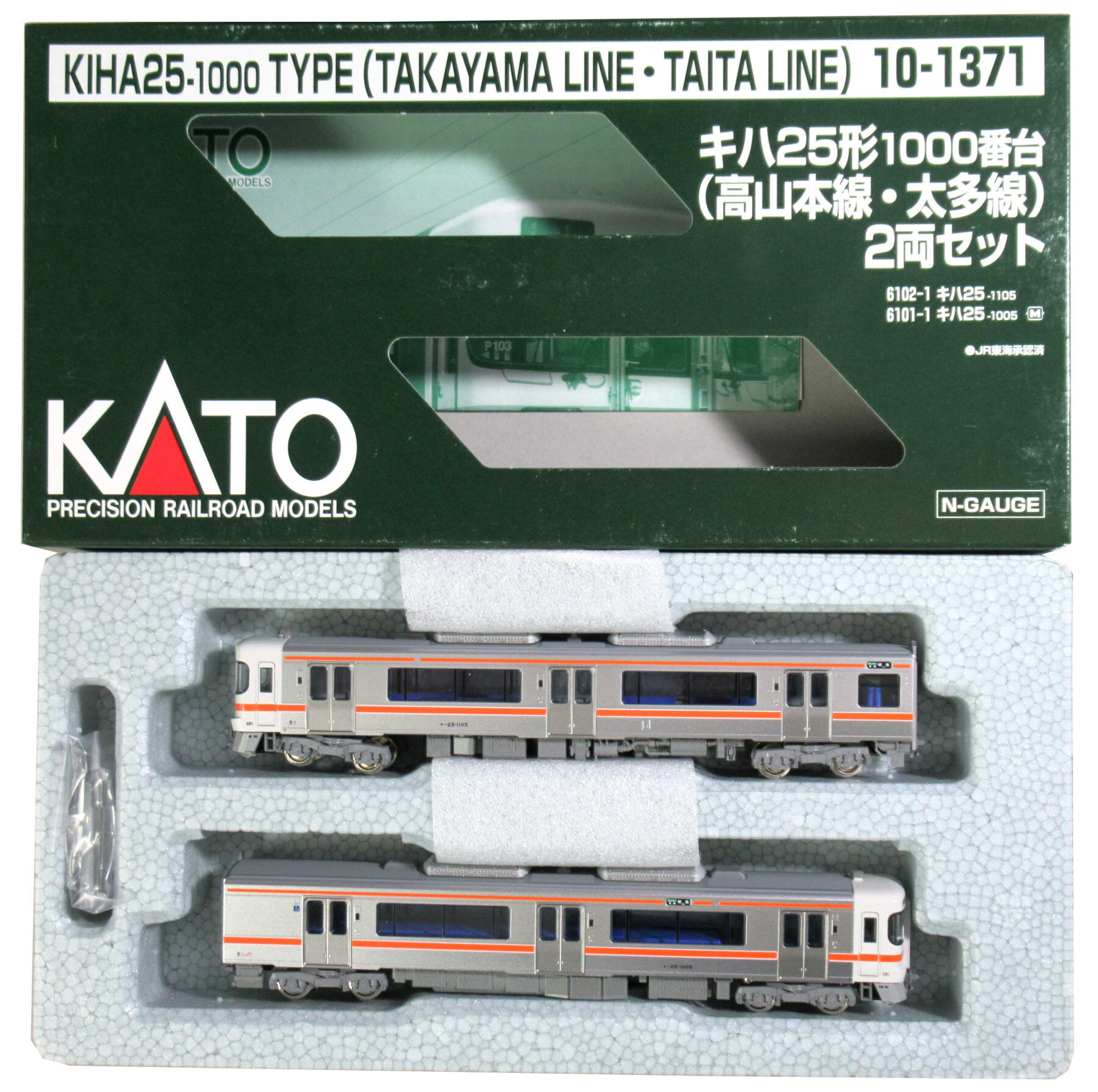 【中古】Nゲージ KATO(カトー) 10-1371 キハ25形1000番台 (高山本線・太多線) 2両セット 【A´】 外箱傷み