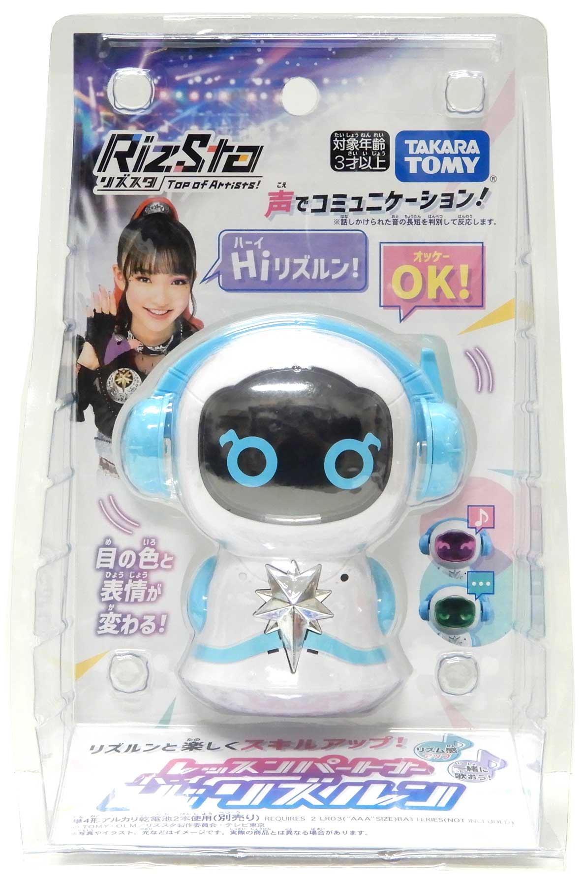  その他 玩具/グッズ タカラトミー レッスンパートナー Hiリズルン (リズスタ -Top of Artists!-)  未開封品