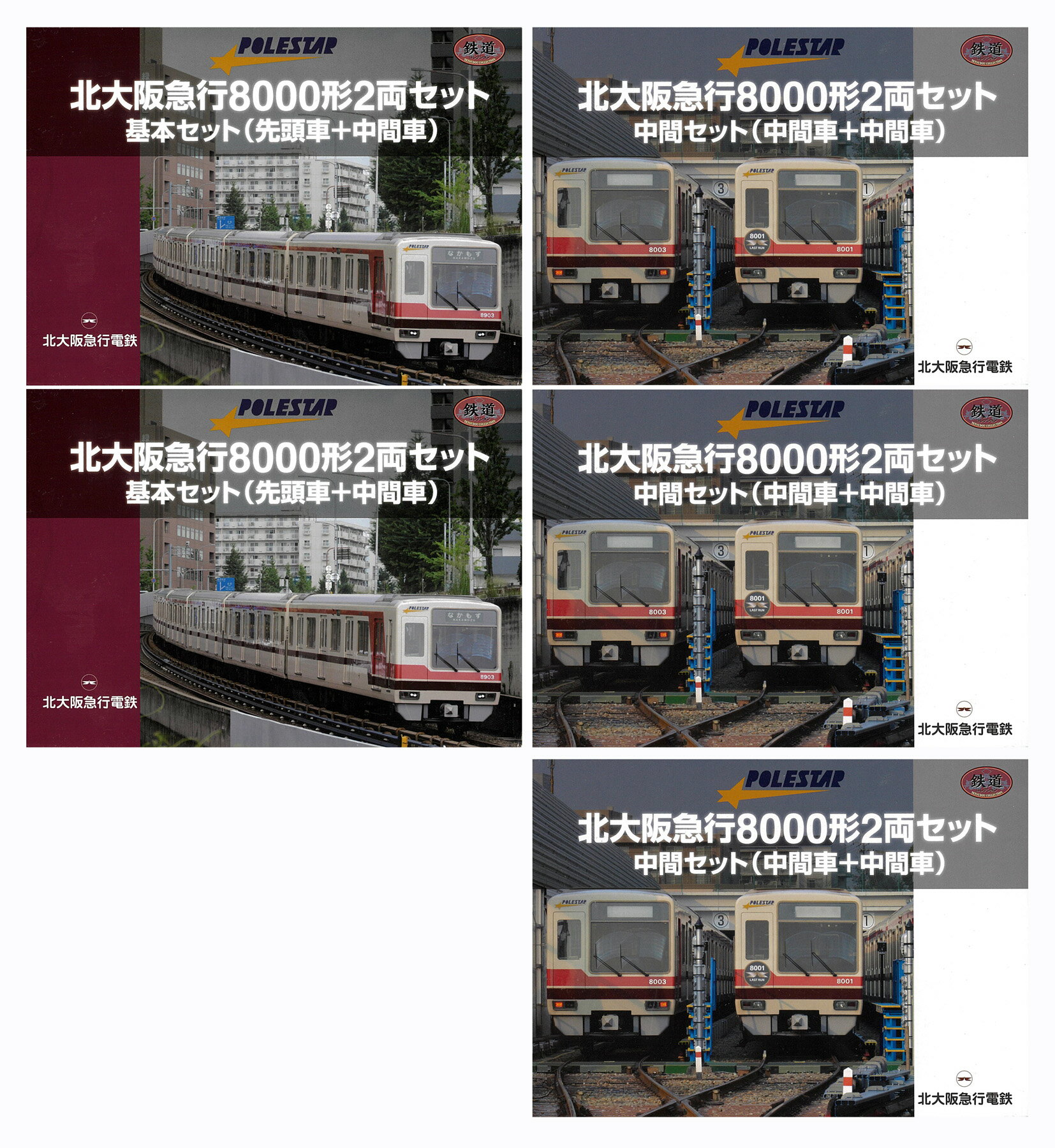 ����šۥ������� TOMYTEC(�ȥߡ��ƥå�) Ŵƻ���쥯����� ���åȾ��� K480-K481(��2)+K482-K483(��3) �����޹�8000�� ����+��� 10ξ���å� ��A���� ����Ȣ����