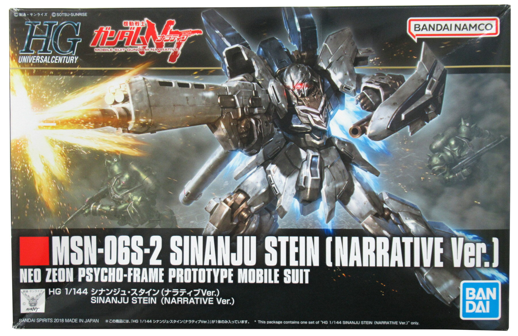 【中古】 バンダイスピリッツ 217 HGUC シナンジュ・スタイン(ナラティブVer.) 【A´】 ※未組立・外箱に少しの傷みあり...