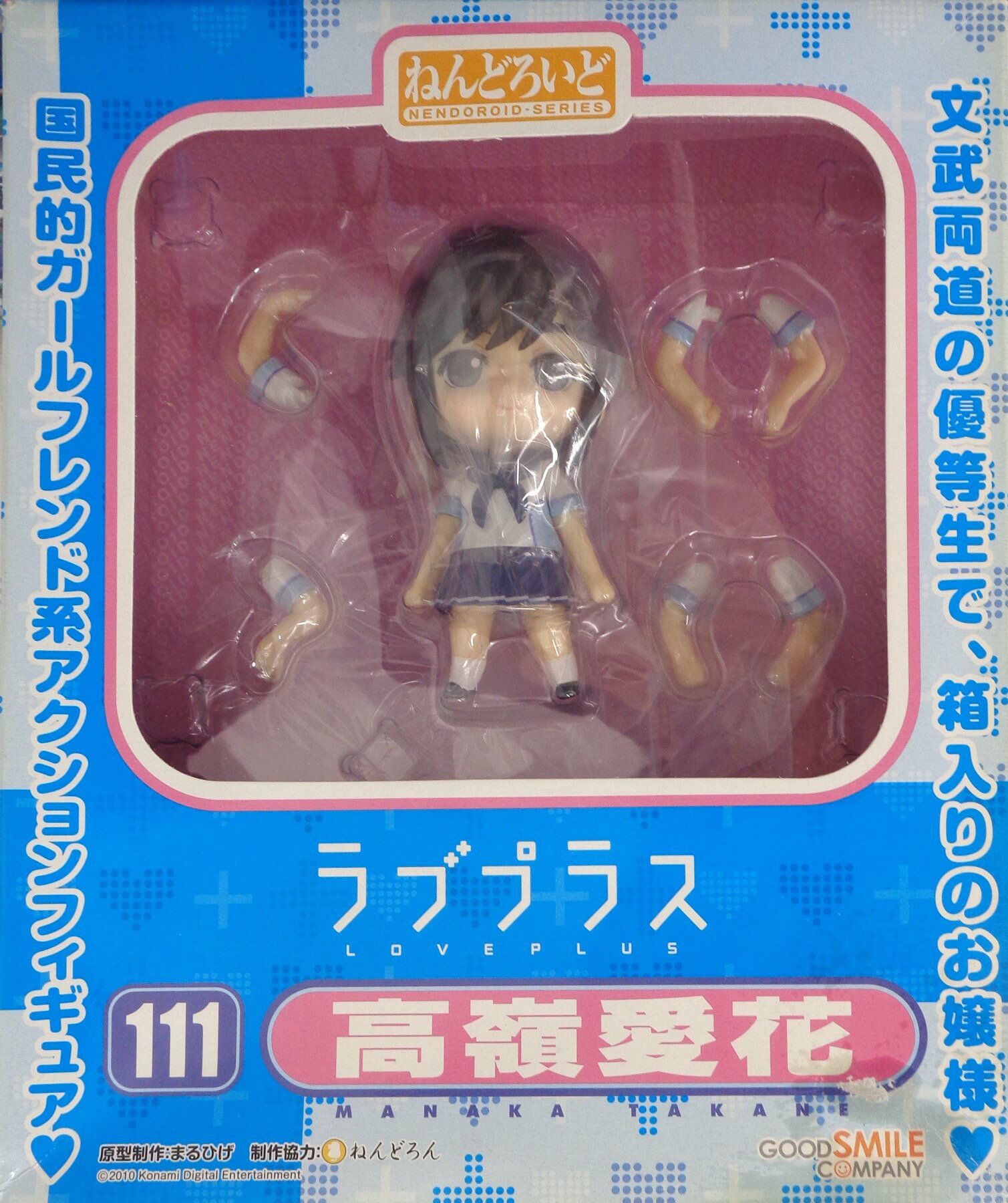 樂天商城 - 【中古】 グッドスマイルカンパニー ねんどろいど No.111　高嶺 愛華　「ラブプラス」 【B】 ※未開封・外箱傷み（接着外れ・一部破れ）あり　※メーカー出荷時からの塗装ムラ等はご容赦下さい。
