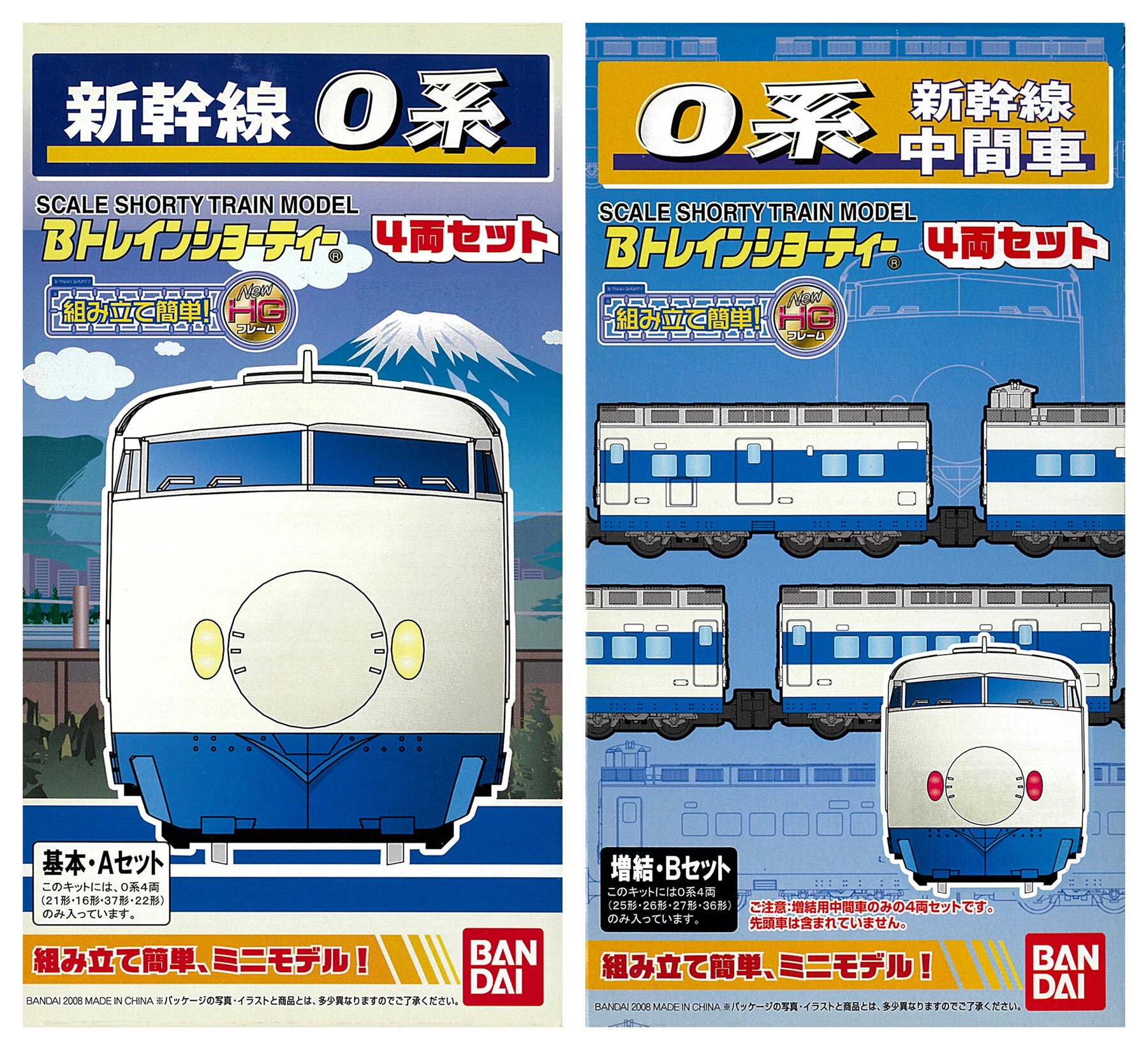 【中古】Bトレインショーティー バンダイ Bトレインショーティー セット商品 新幹...