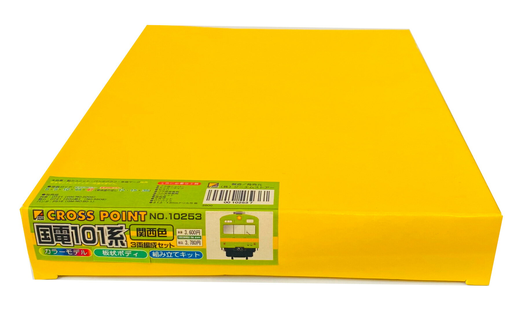 【中古】Nゲージ グリーンマックス 電車 セット商品 クロスポイント No.10253 国電101系(関西色) 3両セ..