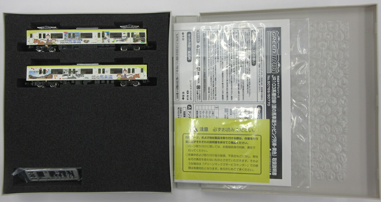 楽天市場】103系 播但線(鉄道模型|ホビー)の通販 楽天市場】103系 播但線(鉄道模型|ホビー)の通販