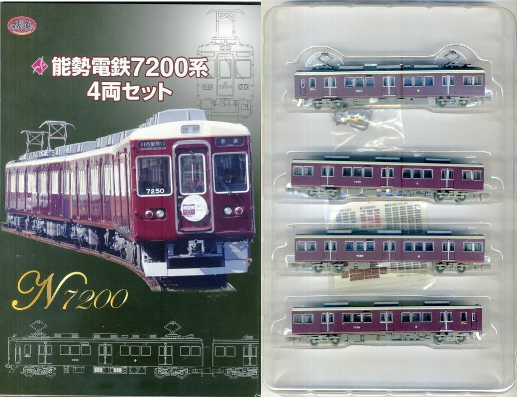 【中古】ジオコレ TOMYTEC(トミーテック) (K596-K599) 鉄道コレクション 能勢電鉄7200系 4両セット 【A´】 ※外箱傷み・ポストカード無しのサムネイル