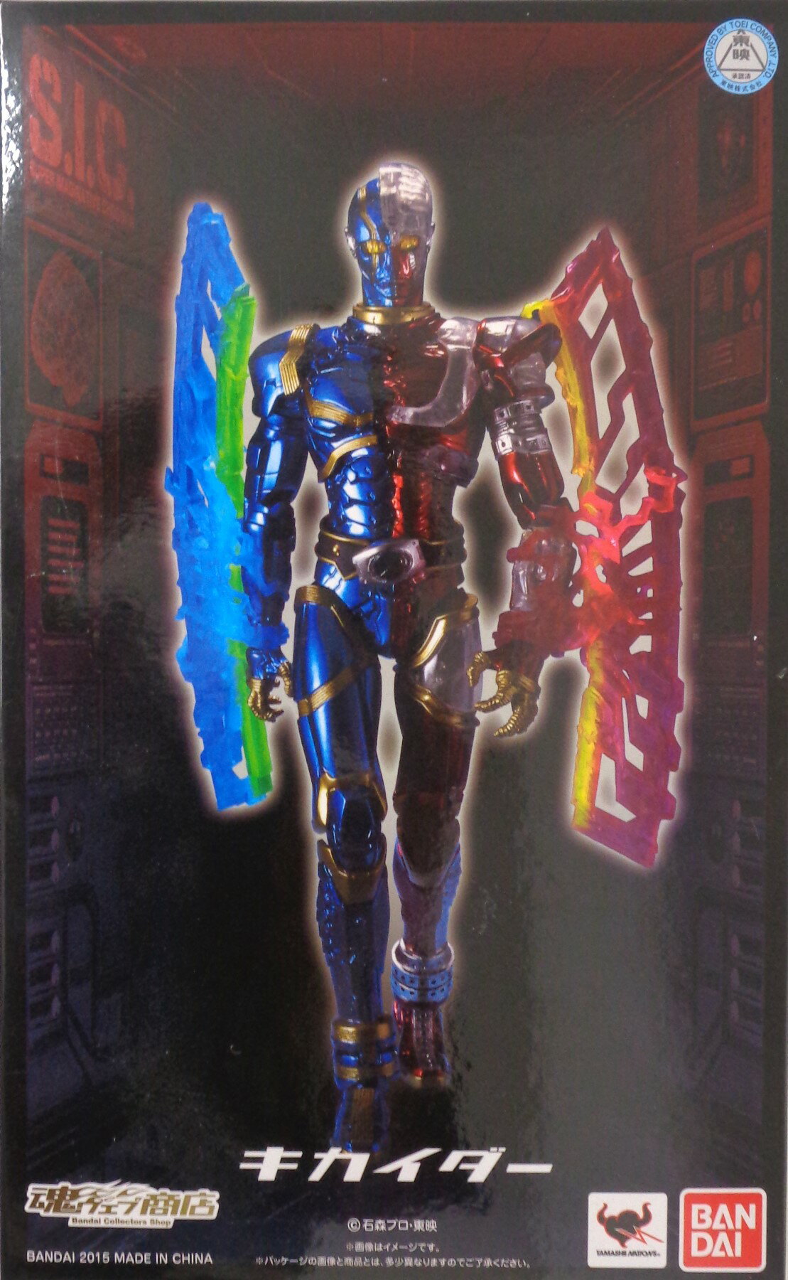 Amazon | S.I.C. Vol.38 キカイダー01＆ダブルマシーン 未開封