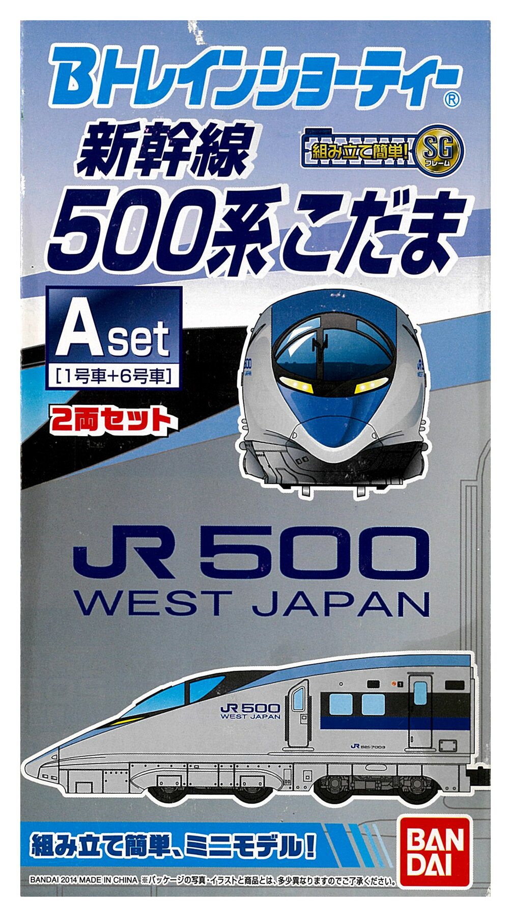 【中古】Bトレインショーティー バンダイ 新幹線500系 こだま Aセット 2両セット 【A´】 未開封品/外箱..
