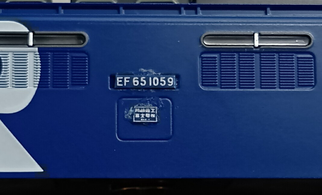 ホビーランドぽち　楽天市場店の【中古】Nゲージ TOMIX(トミックス) 9197 JR EF65-1000形 電気機関車 (1059号機JR貨物試験色) 【ジャンク】 パーツ一部取付残有/パーツ取付に難有/使用感/動力・ライト確認済｜アングル3