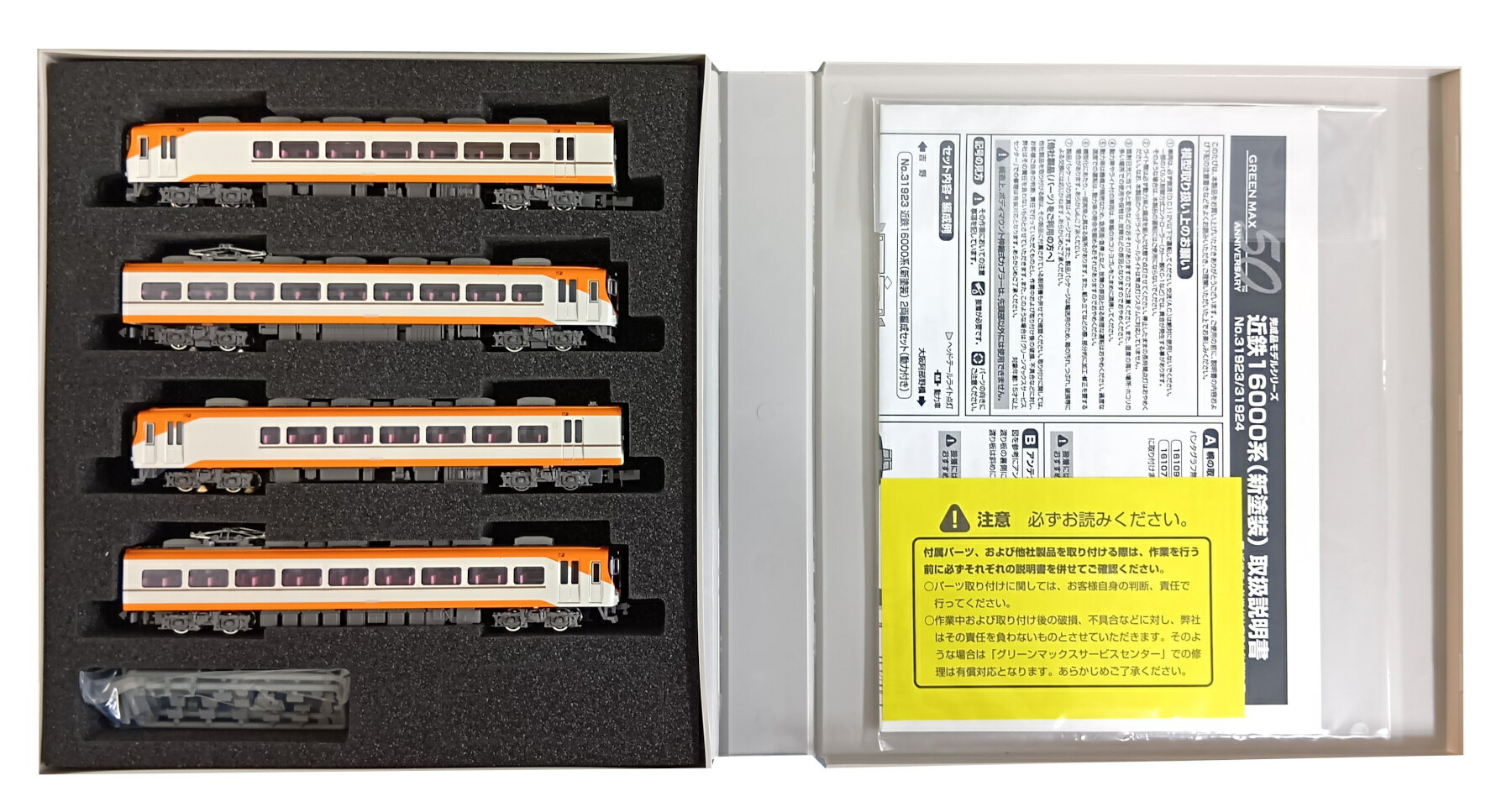 【中古】Nゲージ グリーンマックス 31924 近鉄16000系(新塗装) 先頭車4両編成セット(動力付き) 【C】 16007　片側窓ガラスに成型ミス有/スリーブ傷み