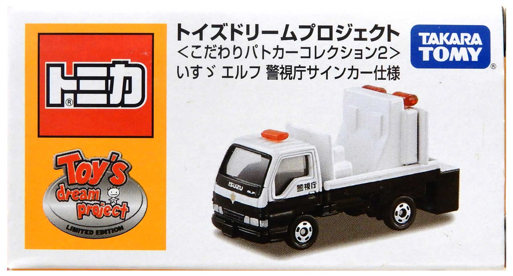楽天市場】トイズドリームプロジェクト こだわりパトカーの通販 楽天市場】トイズドリームプロジェクト こだわりパトカーの通販