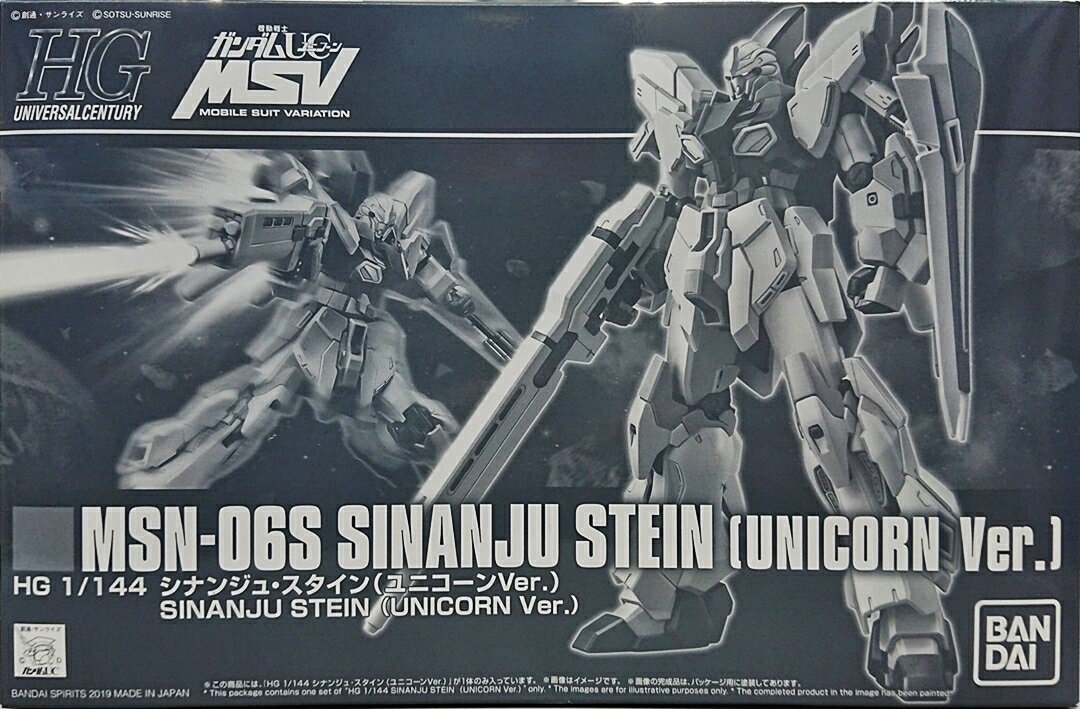 楽天市場】hg シナンジュ・スタイン ユニコーンの通販 楽天市場】hg シナンジュ・スタイン ユニコーンの通販