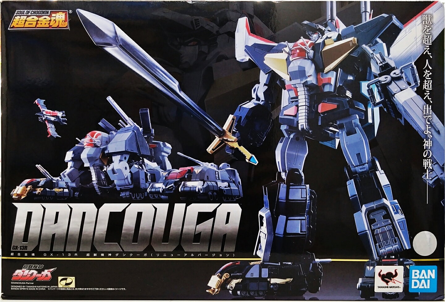 楽天市場】超合金魂 gx-13r 超獣機神ダンクーガの通販 楽天市場】超合金魂 gx-13r 超獣機神ダンクーガの通販