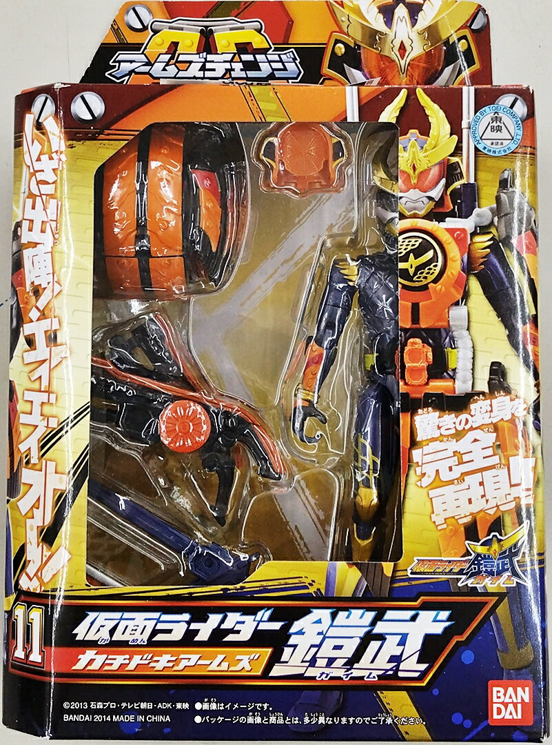楽天市場】仮面ライダー 鎧武 アームズチェンジの通販 楽天市場】仮面ライダー 鎧武 アームズチェンジの通販
