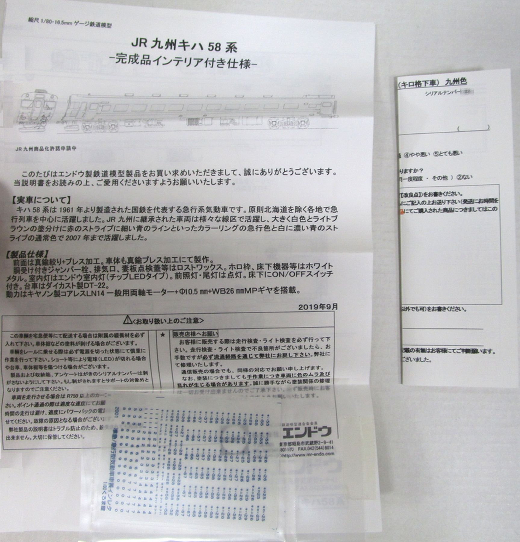 ����š�HO������ ����ɥ� ��ư�� ñ�� D5901 JR�彣����58�ϵ�ư�� ����285200���� �����ʲ��� �彣�� 2019ǯ�� ��A��