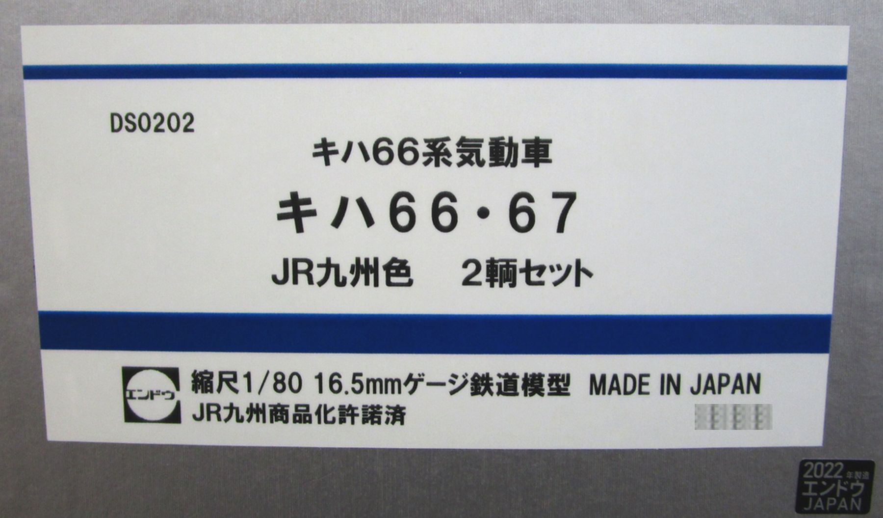 ����š�HO������ ����ɥ� ��ư�� ���åȾ��� DS0202 ����66�ϵ�ư�� ����66��67 JR�彣�� 2�ҥ��å� 2022ǯ�� ��B�� �٤��������Ϥ���������顢���줢��/��Ȣ����