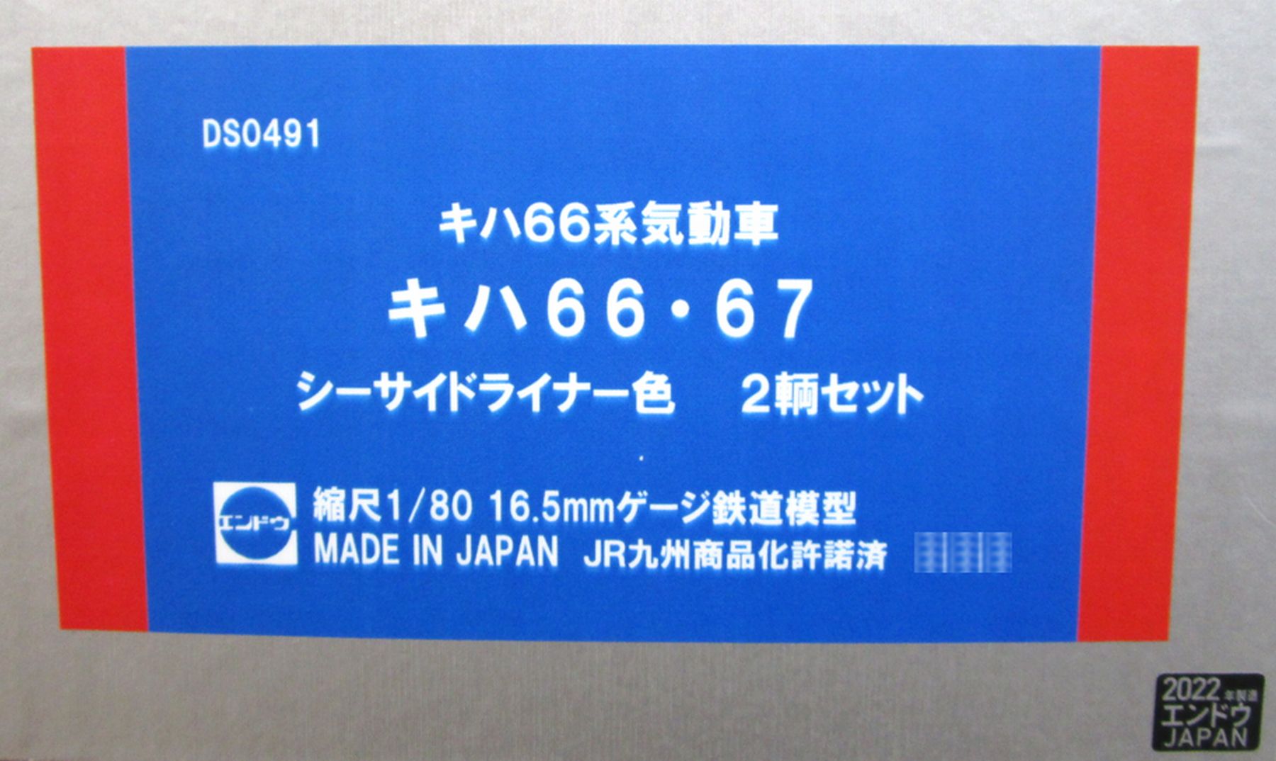 ����š�HO������ ����ɥ� ��ư�� ���åȾ��� DS0491 ����66�ϵ�ư�� ����66��67 ���������ɥ饤�ʡ��� 2�ҥ��å� 2022ǯ�� �������ȯ���Բ� ��D�� ������顢���ܤꤢ��/����67�����Ϥ�/��Ȣ����