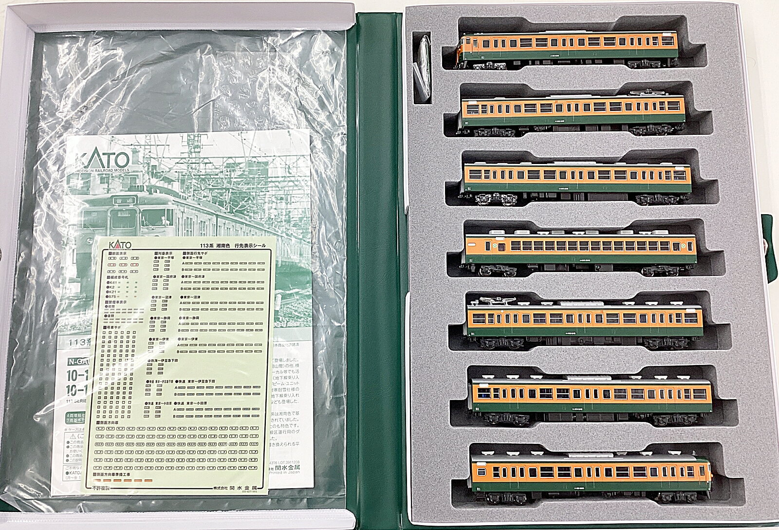 楽天市場】10-1586 113系 湘南色 7両基本セットの通販 楽天市場】10-1586 113系 湘南色 7両基本セットの通販