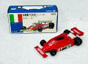 【中古】 TOMY(トミー) TOMY トミカ ヨーロッパ輸出仕様 外国車シリーズ F59 フェラーリ 312 T3 #27 (レッド)日本製 T27(青箱) 【D】 ※開封品・使用感有※塗装難あり※外箱傷み※メーカー出荷時の塗装ムラ等はご容赦下さい。