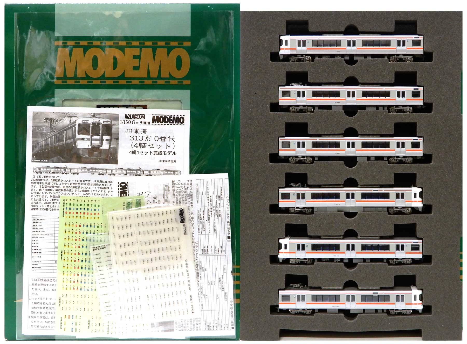 楽天市場】中古 nゲージ 313系の通販 楽天市場】中古 nゲージ 313系の通販