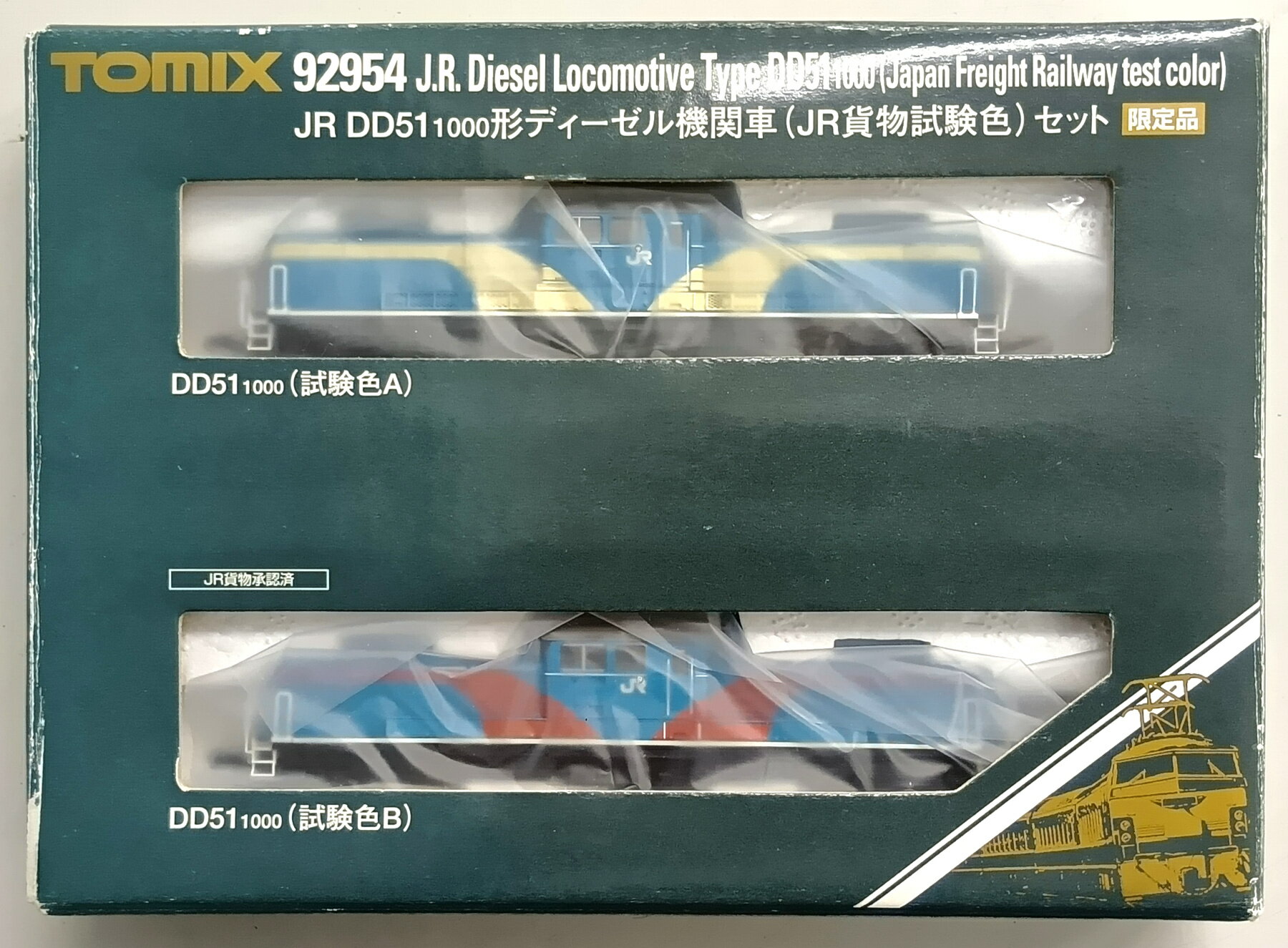 ホビーランドぽち　楽天市場店の【中古】Nゲージ TOMIX(トミックス) 92954 JR DD51-1000形 ディーゼル機関車 (JR貨物試験色) セット 【A´】 外箱傷み・日焼け変色有｜アングル2