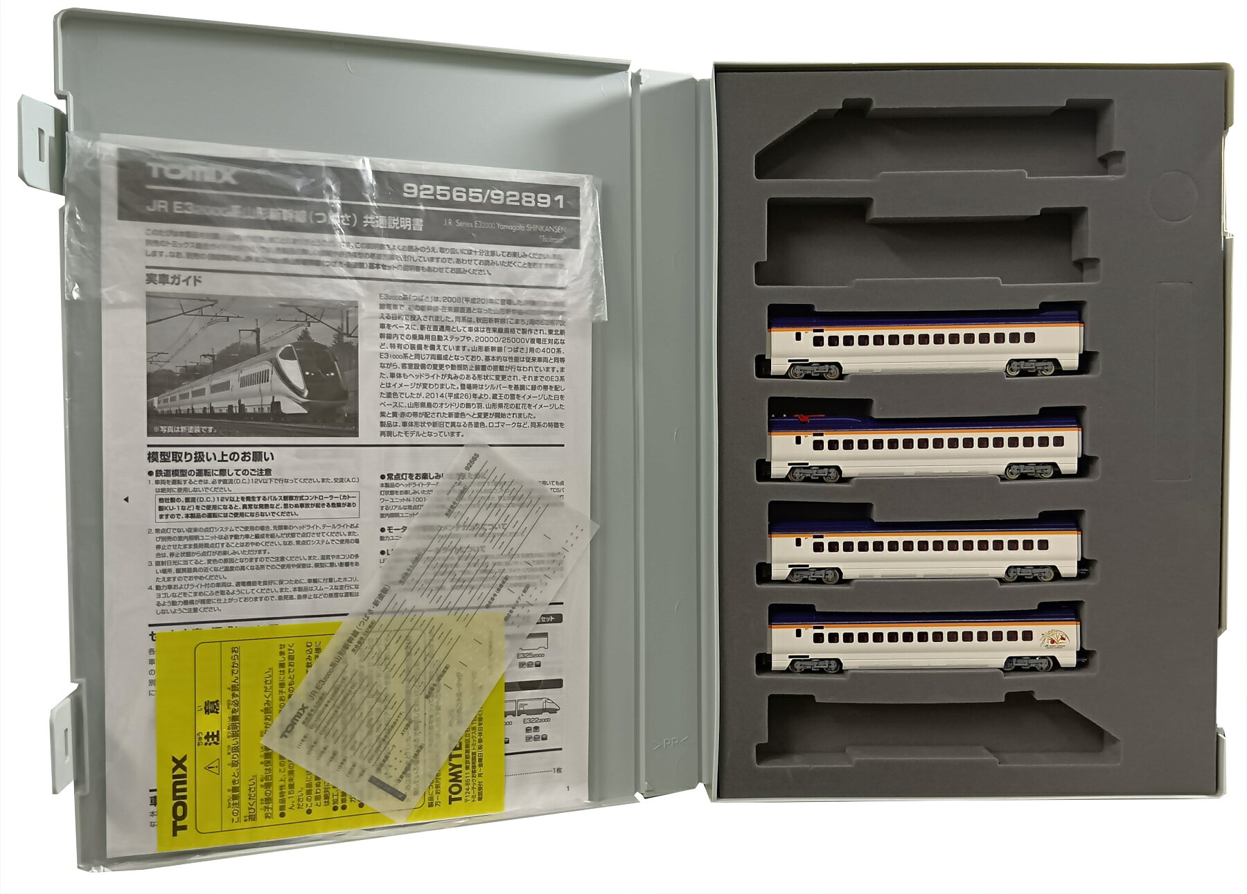 【中古】Nゲージ TOMIX(トミックス) 92565 JR E3-2000