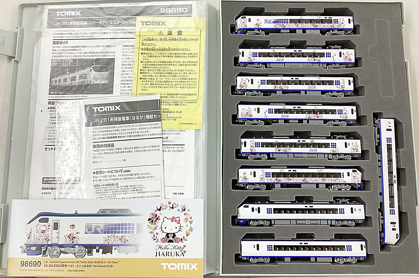楽天市場】はるか(鉄道模型|ホビー)の通販 楽天市場】はるか(鉄道模型|ホビー)の通販