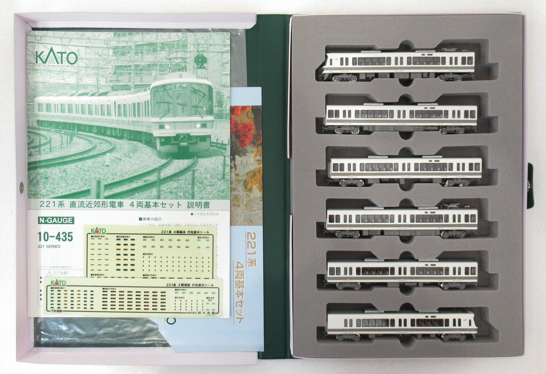 KATO　まとめセット　中古 カトー(KATO)|165系 低屋根 3両基本セット|HARDOFFオフモール（オフモ