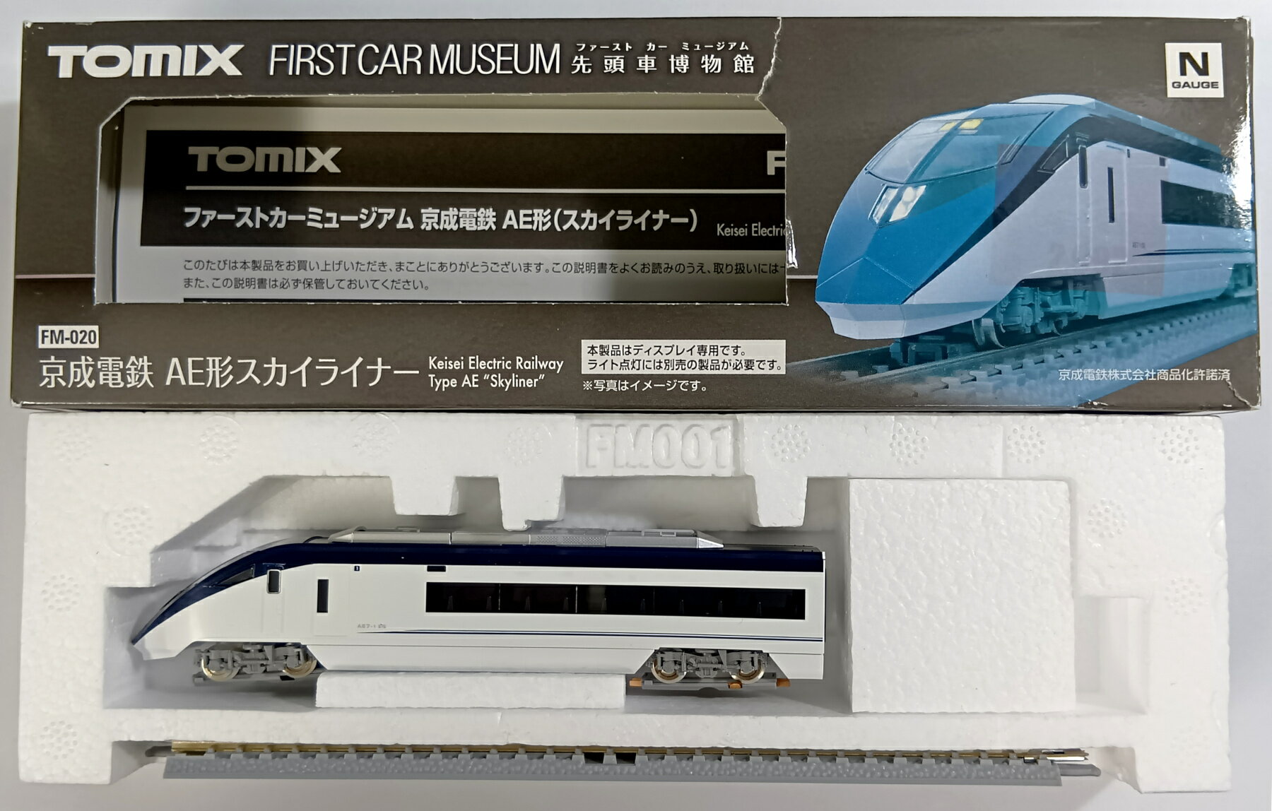 【中古】Nゲージ TOMIX(トミックス) FM-020 ファーストカーミュージアム 京成電鉄 AE形 (スカイライナ..