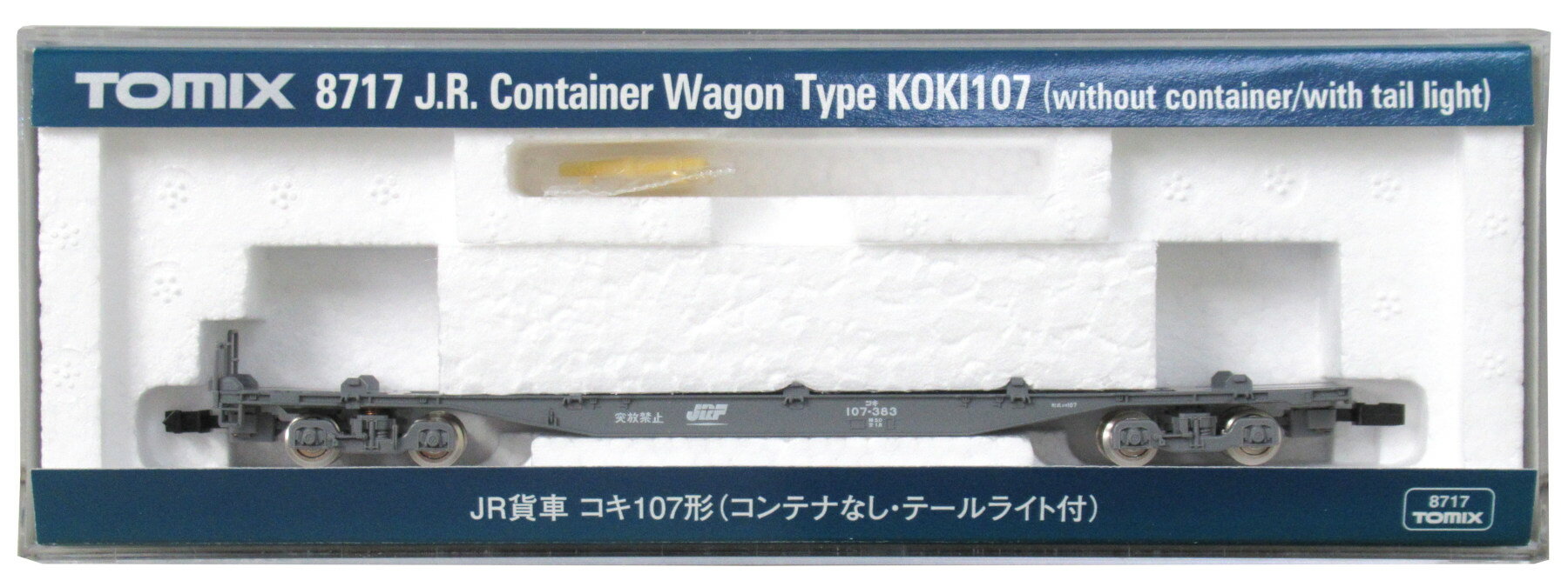【中古】Nゲージ TOMIX(トミックス) 8717 JR貨車 コキ107形 (コンテナなしテールライト付) 2017年ロッ..