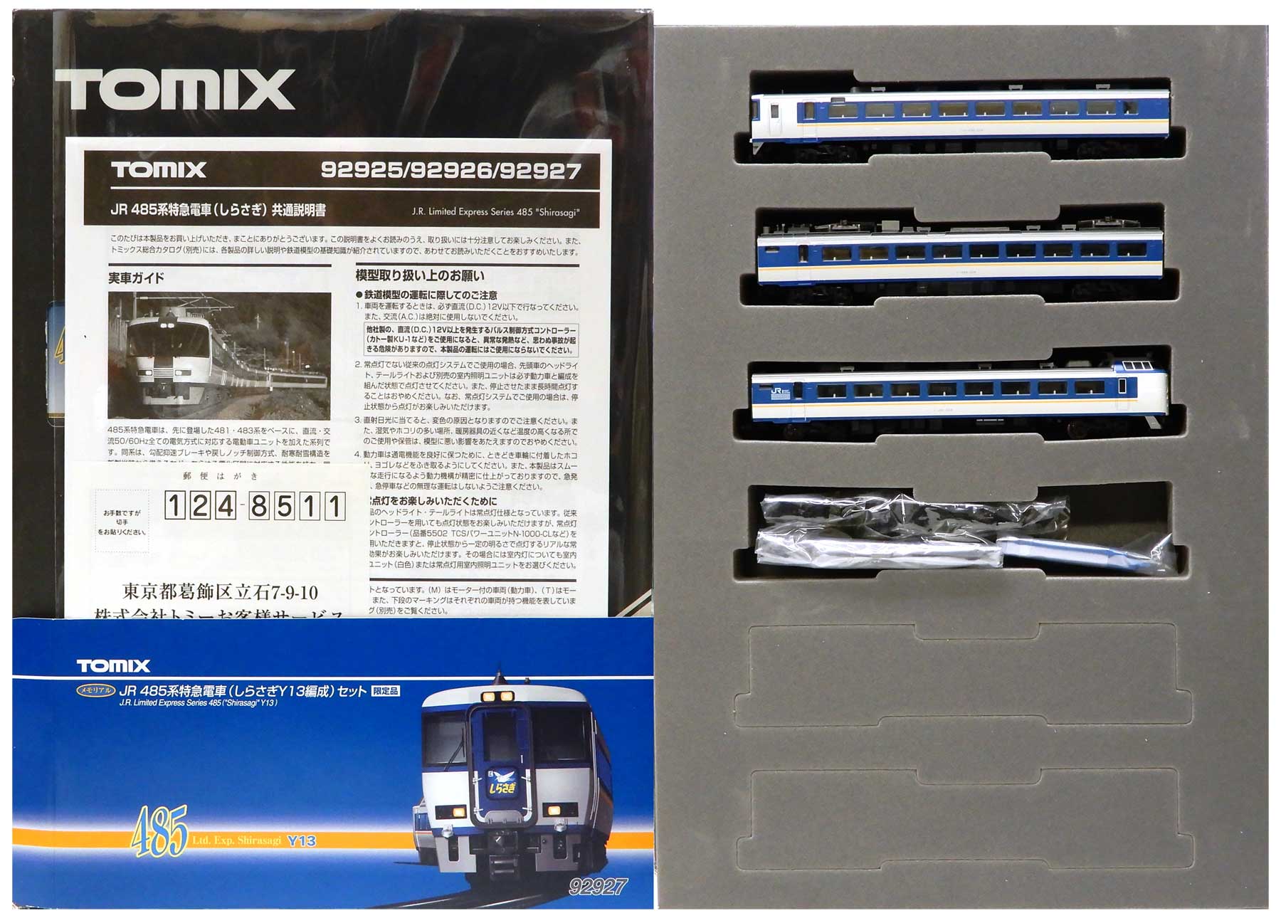 楽天市場】485系 しらさぎ セット(ホビー)の通販 楽天市場】485系 しらさぎ セット(ホビー)の通販